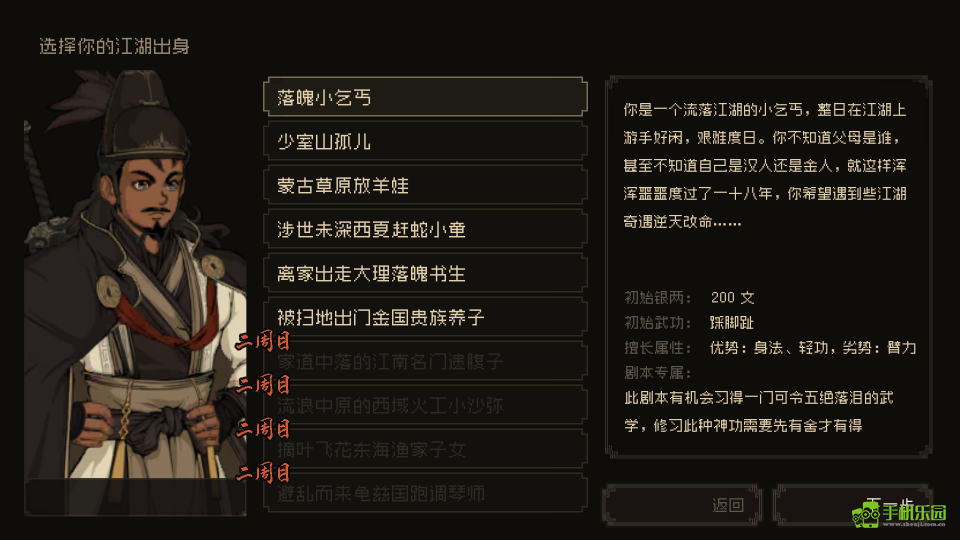 大江湖之苍龙与白鸟