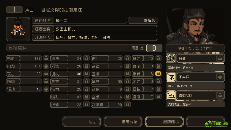 大江湖之苍龙与白鸟