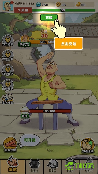 劈山大师官方正版