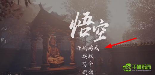 黑神话悟空抢先版完结版