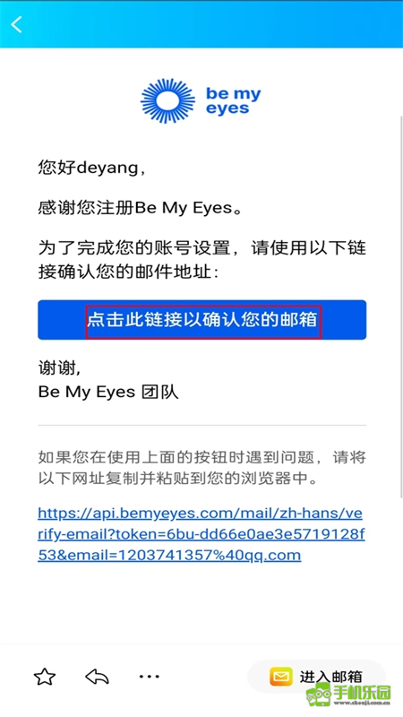 be my eyes官方正版