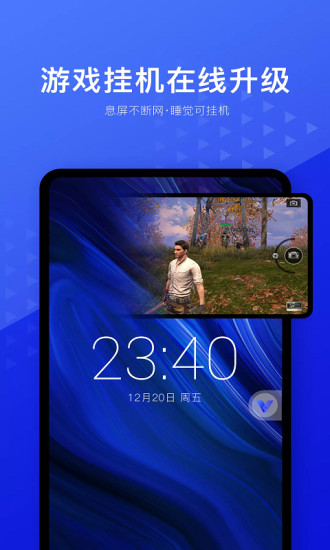 挽念虚拟机截图2
