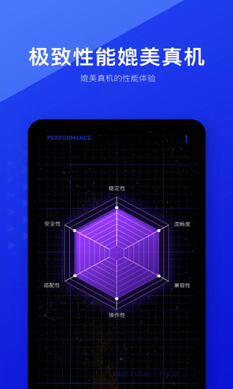 挽念虚拟机截图3