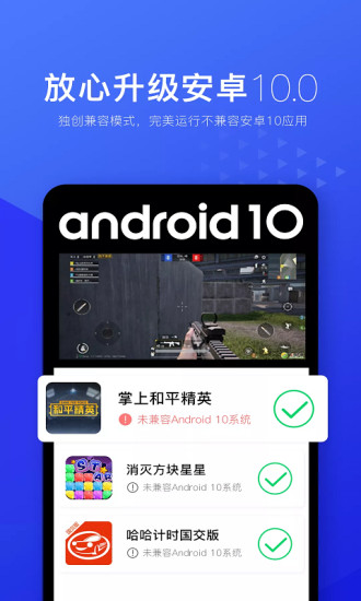 挽念虚拟机截图4