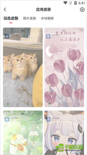 小精灵美化旧版