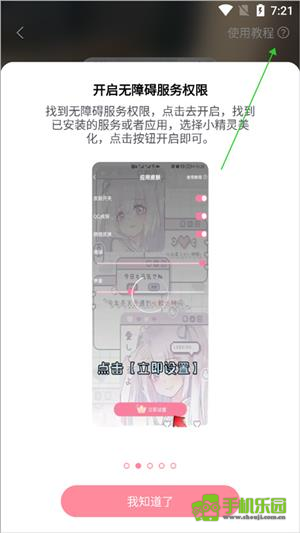 小精灵美化旧版