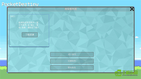 Pocketdestiny手游