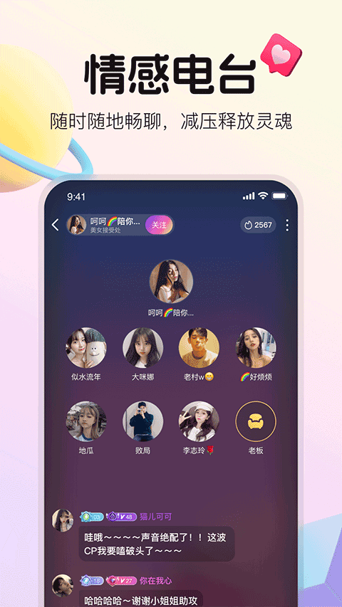 不夜星球官方版截图6
