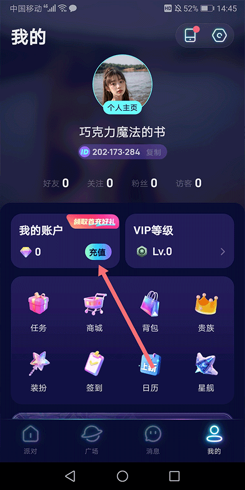 2022海王必备十大社交软件