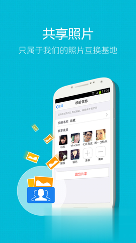 qq2013旧版截图2
