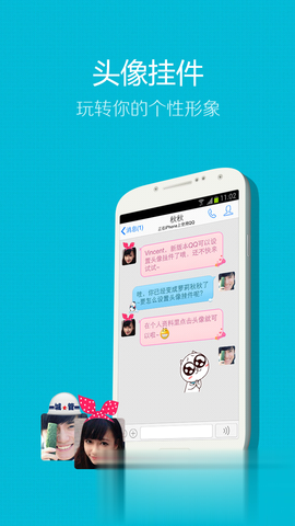 qq2013旧版截图3