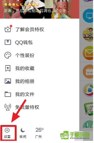 qq2013旧版