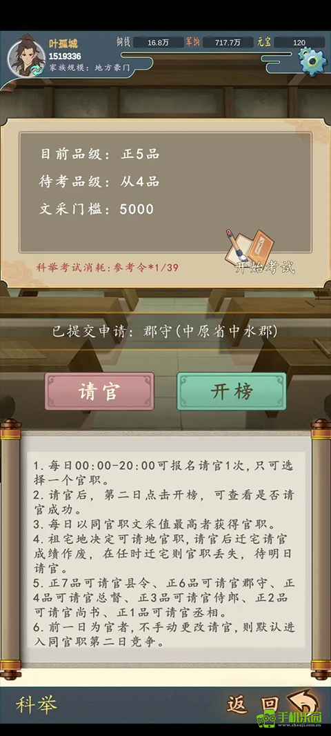 家族崛起与传承