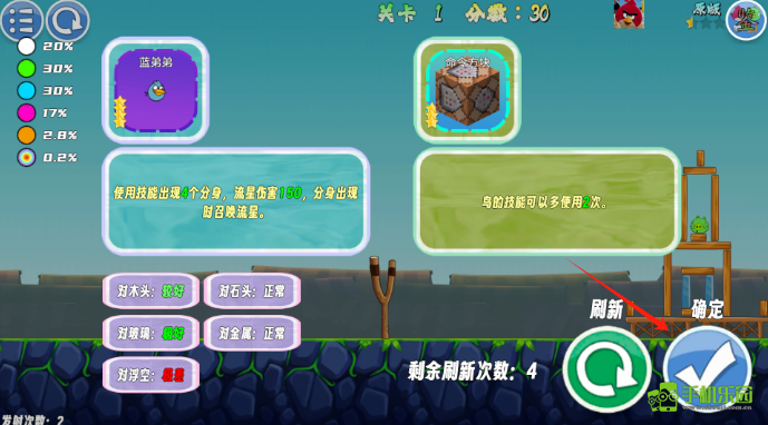 我的鸟随机(玩家自制)