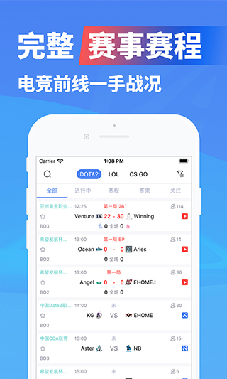 极速电竞app截图7