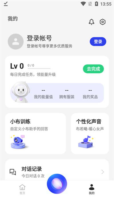 小布助手2025截图3