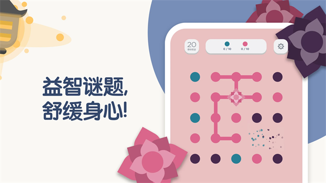 TwoDots截图2