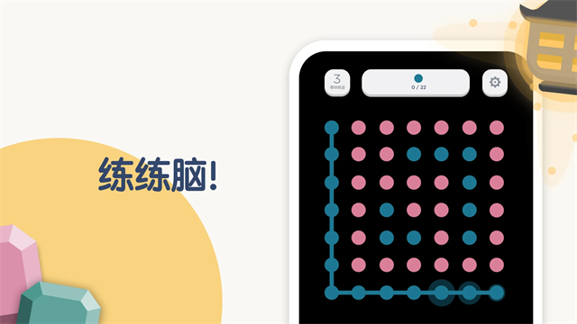 TwoDots截图4