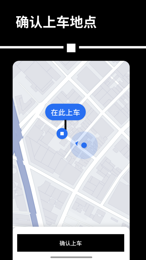 uber国际版截图3