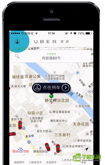 uber国际版