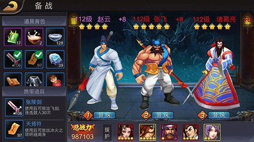 三国游戏手机版推荐不氪金