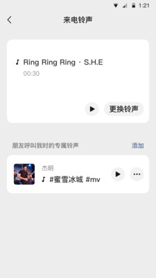 微信5.0版本截图1