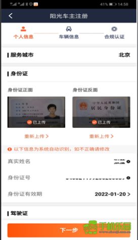 阳光车主司机端