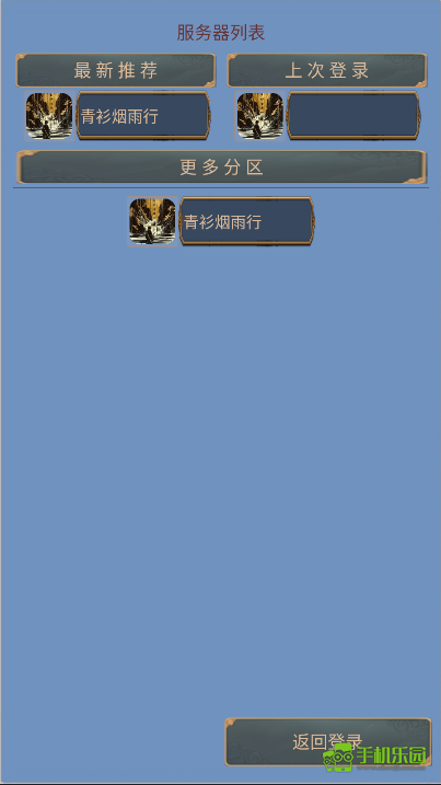 青衫烟雨行