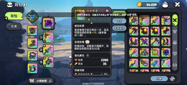 英勇之地手游