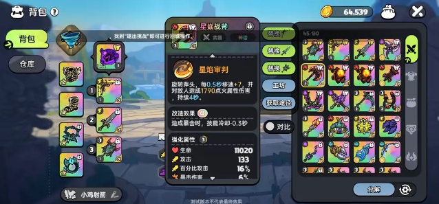 英勇之地手游