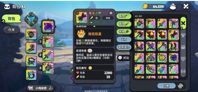 英勇之地手游