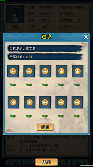 修仙家族模拟器折相思