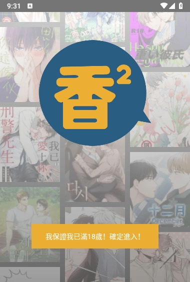 离线漫画阅读软件合集