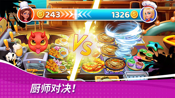 星厨奇迹截图2