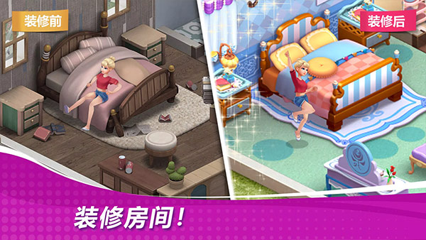 星厨奇迹截图4