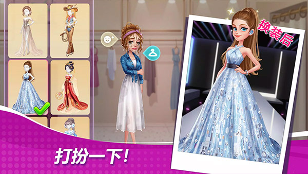 星厨奇迹截图5