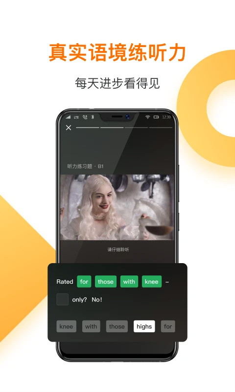 一点英语安卓版截图1