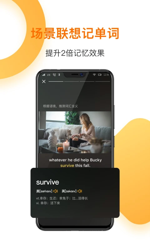 一点英语安卓版截图2