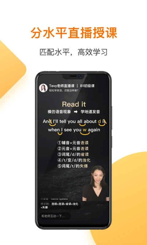 一点英语安卓版截图4