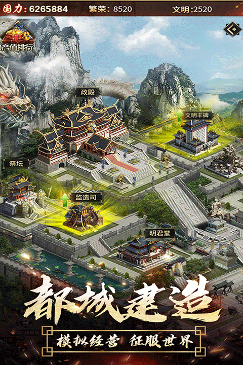 逍遥三国全妃子截图2