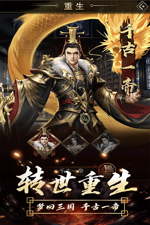 逍遥三国全妃子截图5