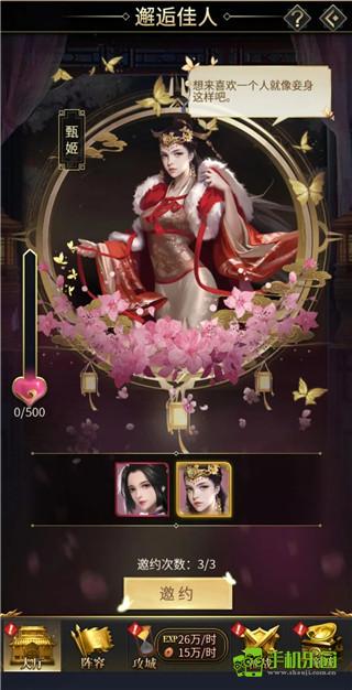 逍遥三国全妃子