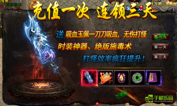 大屠龙手游