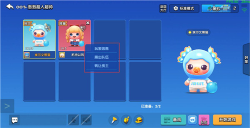全民泡泡超人