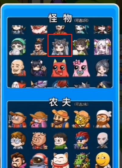 别惹农夫