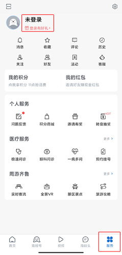 海报新闻app安卓版下载