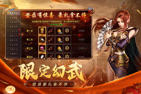 征途2