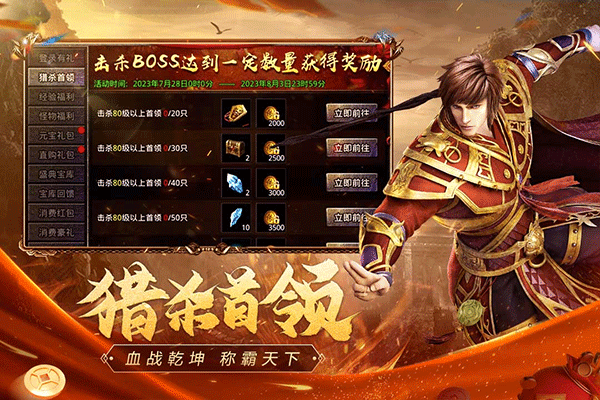 征途2