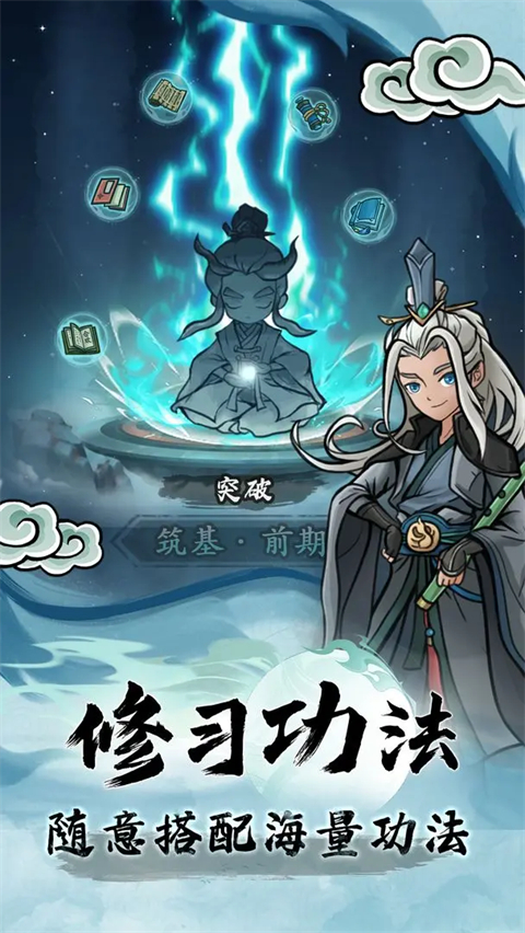 大梦道心录手游截图5