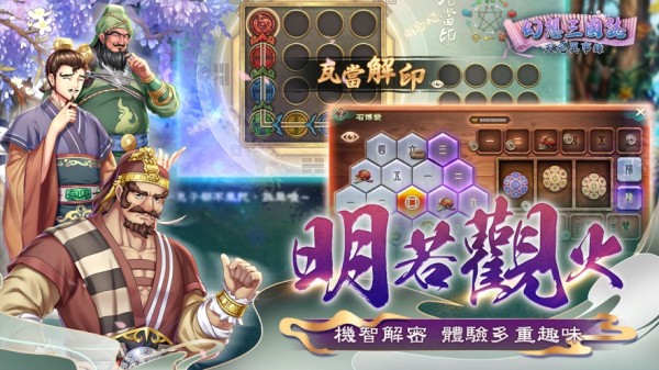 幻想三国志天元异事录截图2